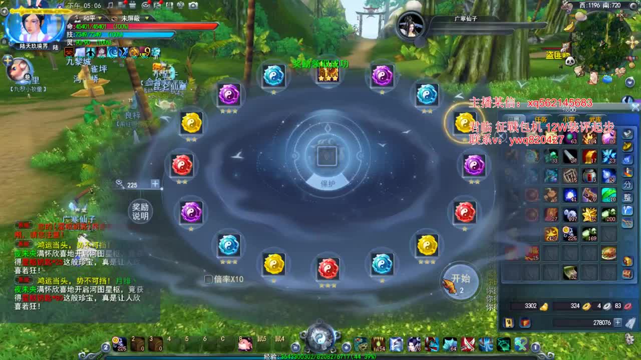 飞鸿城战 第1段