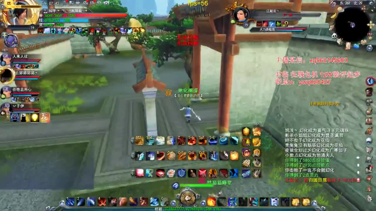 飞鸿城战 第2段