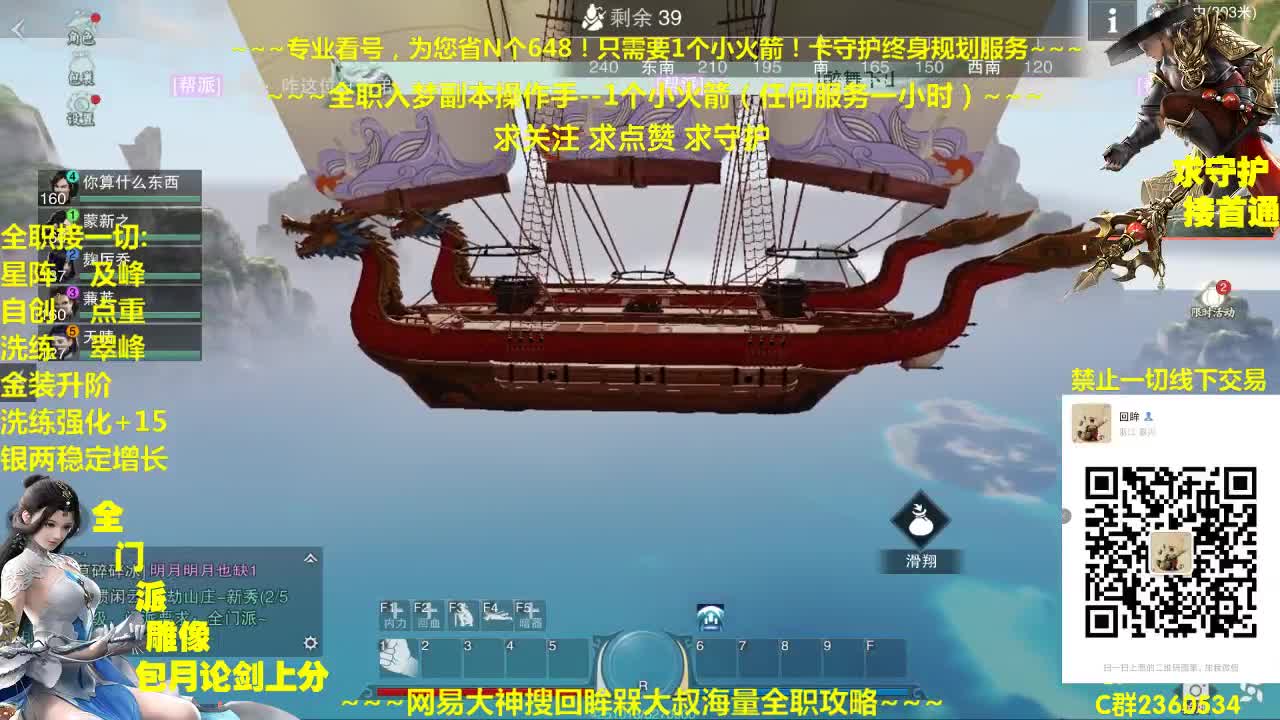 新一期聚宝盆开启~海量折扣道具大放送 第1段