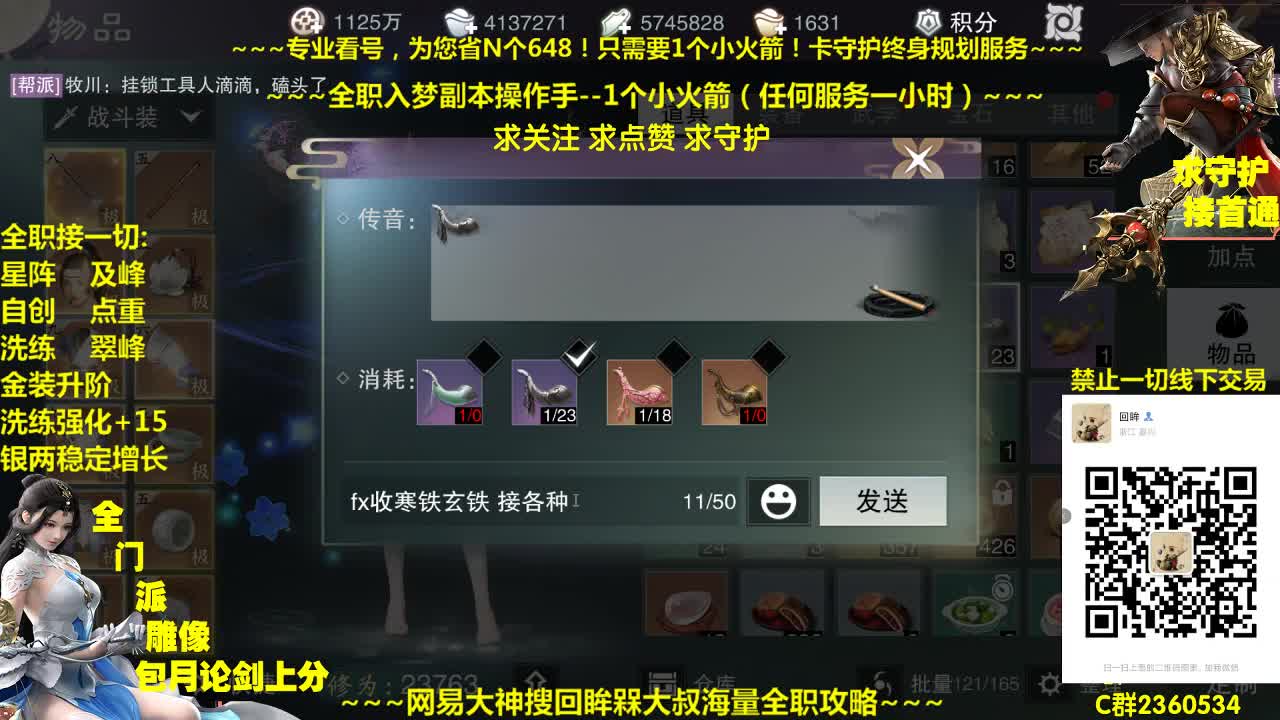 新一期聚宝盆开启~海量折扣道具大放送 第2段