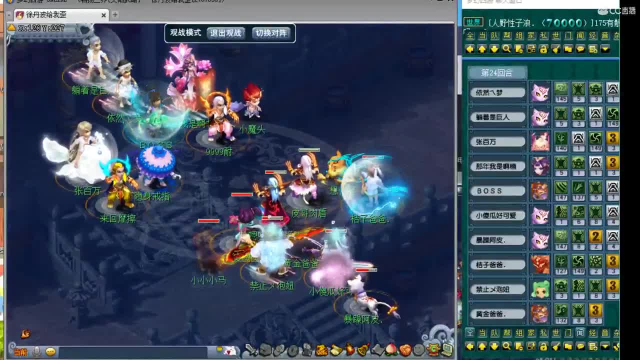晚上继续解说剑会！！！ 第2段