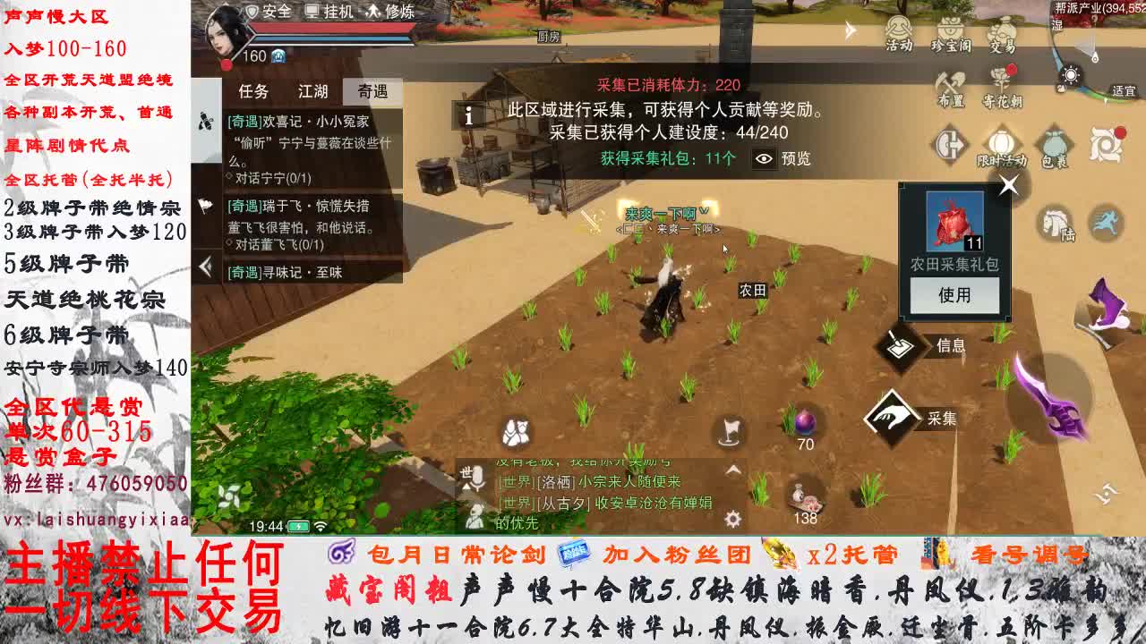 副本爱好者 第1段