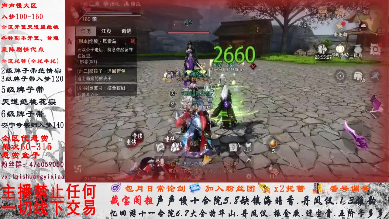 副本爱好者 第2段