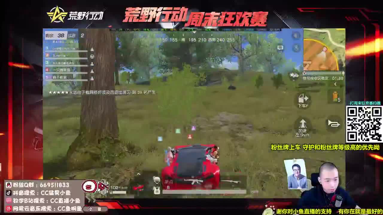 禁止直播间发琦玉！ 第2段