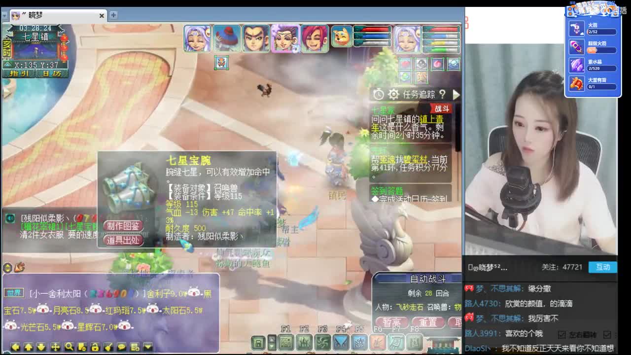 官方推荐打书炼妖主播