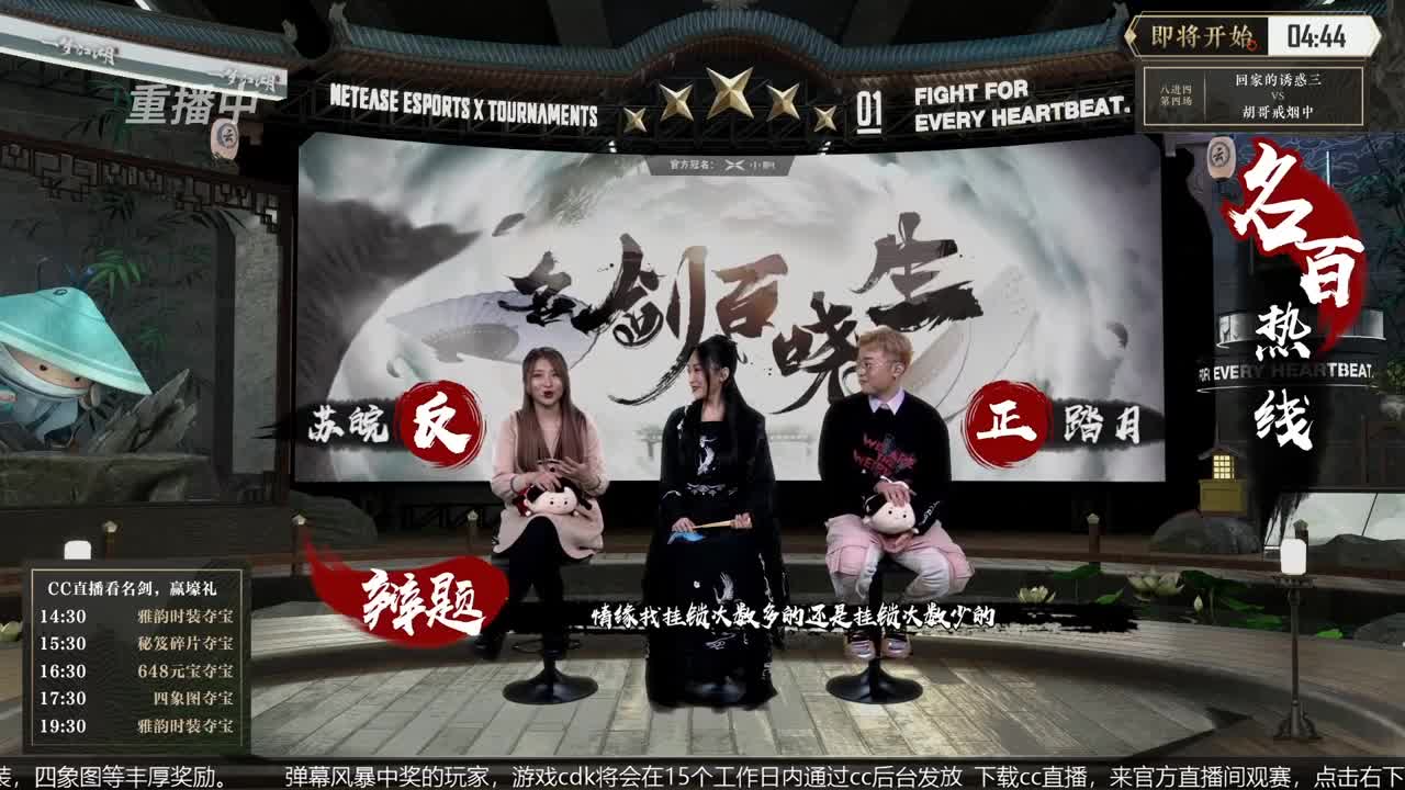 恭喜扬帆启航获第八届名剑天下冠军 第3段