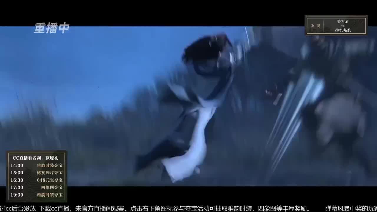 恭喜扬帆启航获第八届名剑天下冠军 第4段
