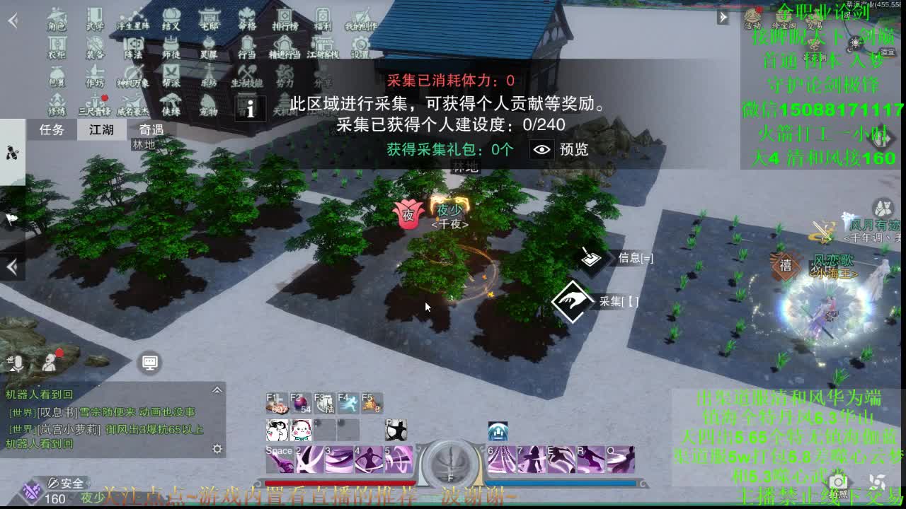 接论剑疾风首通 专业团队 第2段