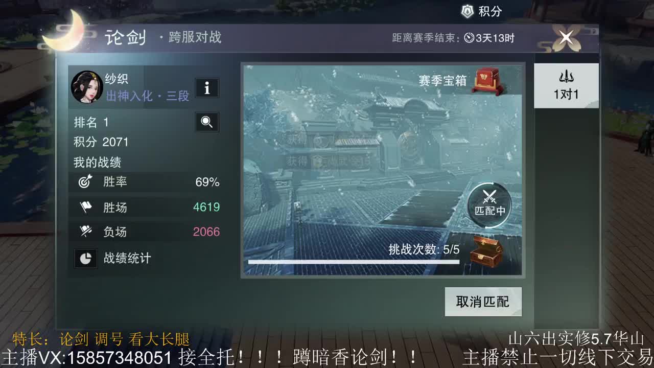 欢迎一梦江湖大长腿！ 第1段