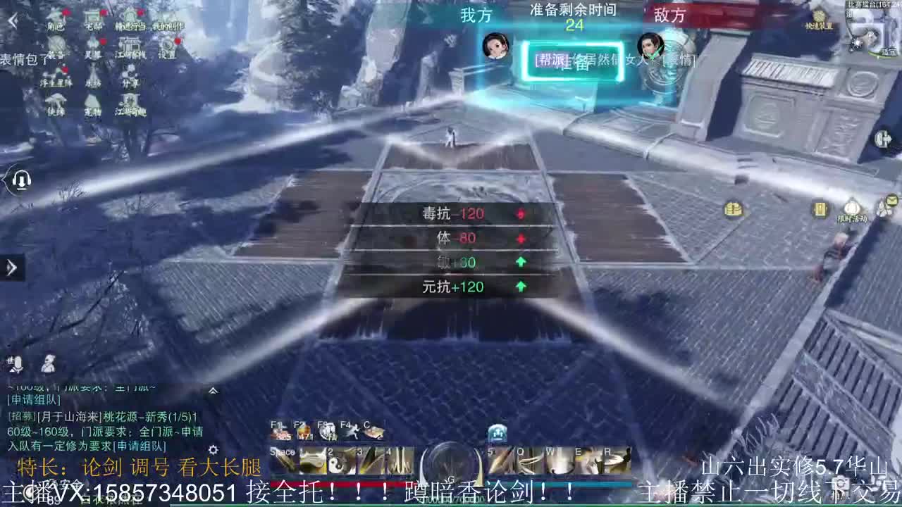 欢迎一梦江湖大长腿！ 第2段