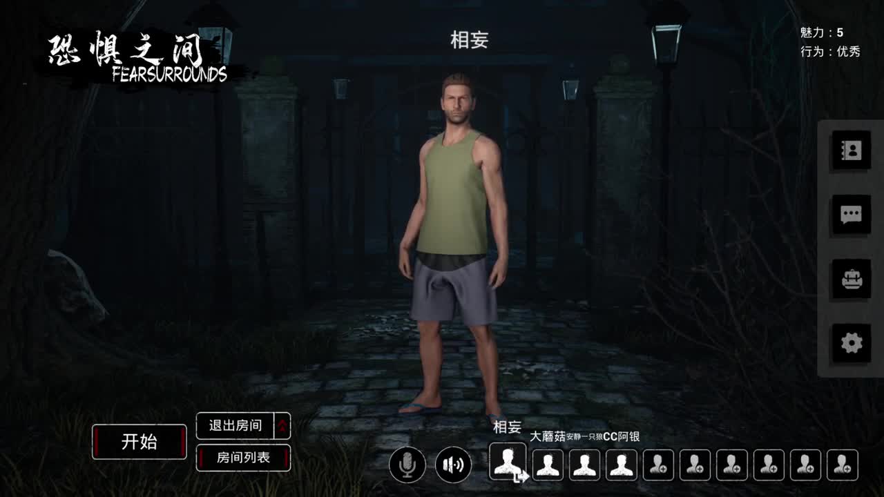 网易CC第一气人主播 第2段