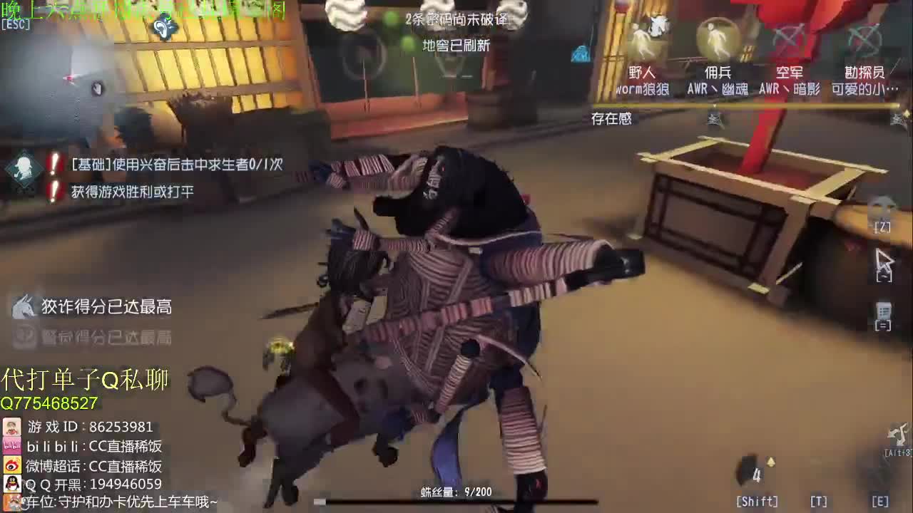 我可能玩了假的监管者~ 第1段