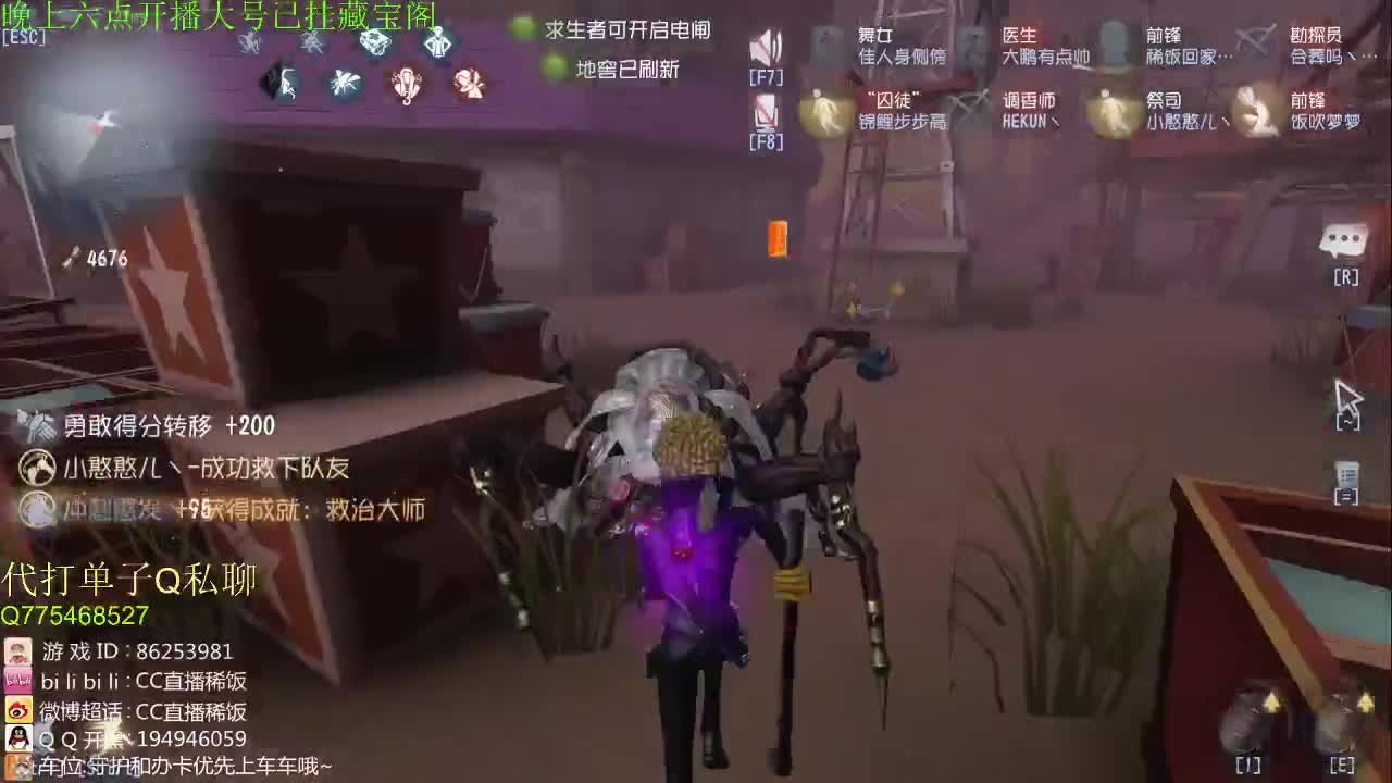 我可能玩了假的监管者~ 第2段