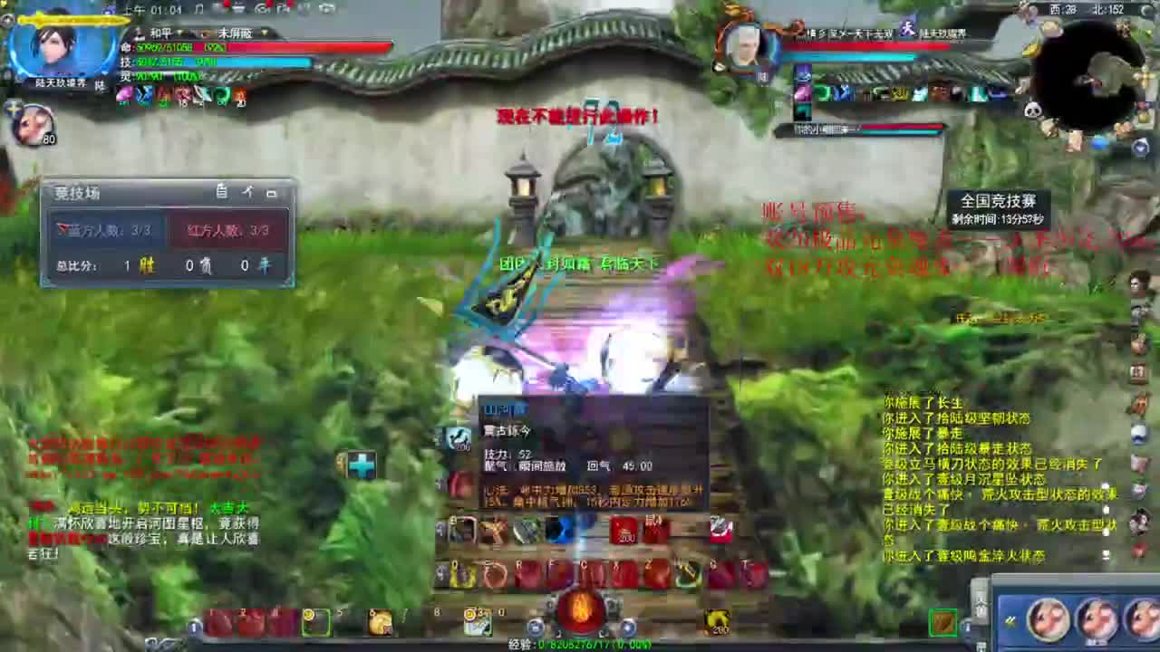 小攻鬼墨 第3段