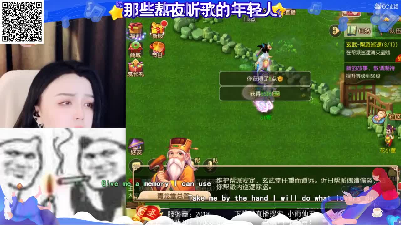 一臭唱歌的 第2段