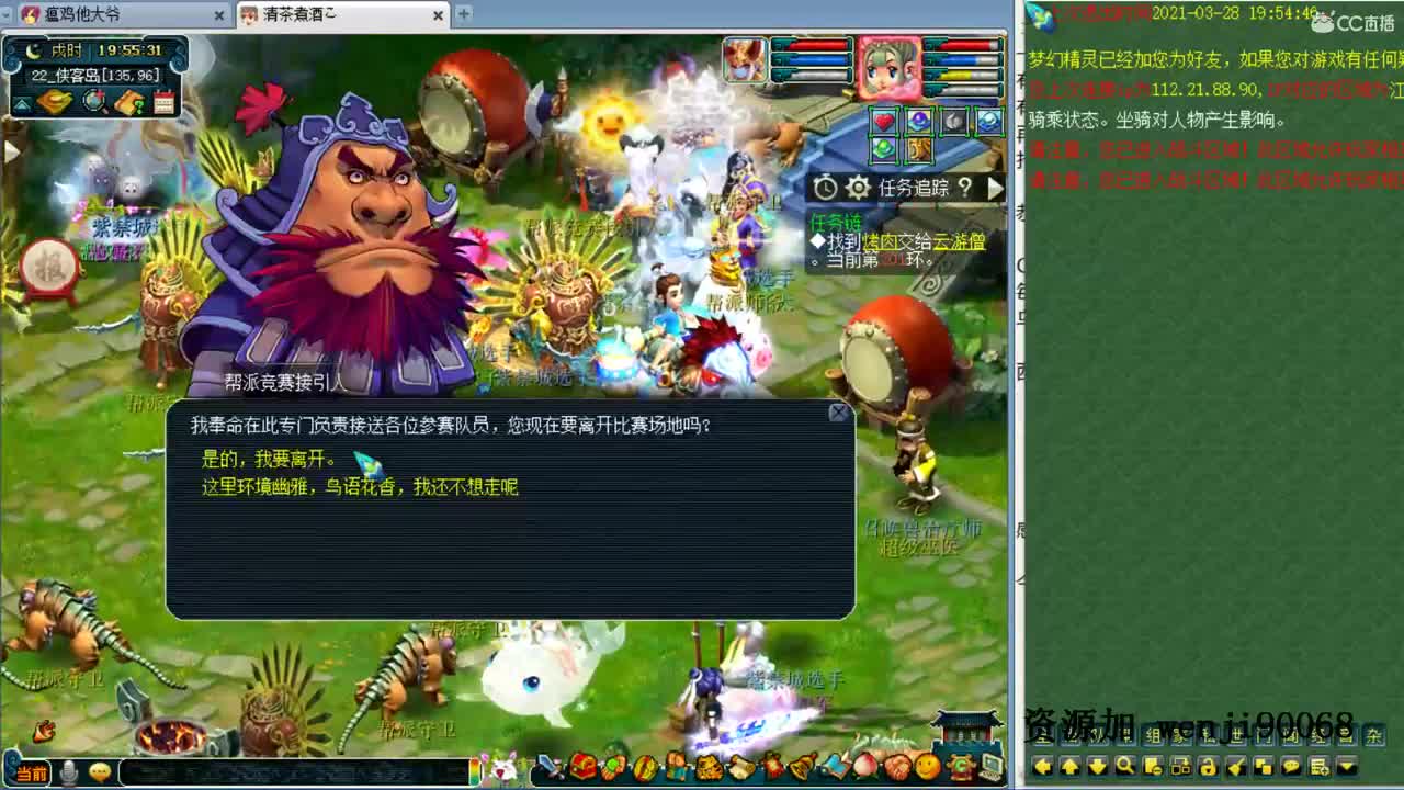 什么都会的主播~ 第1段
