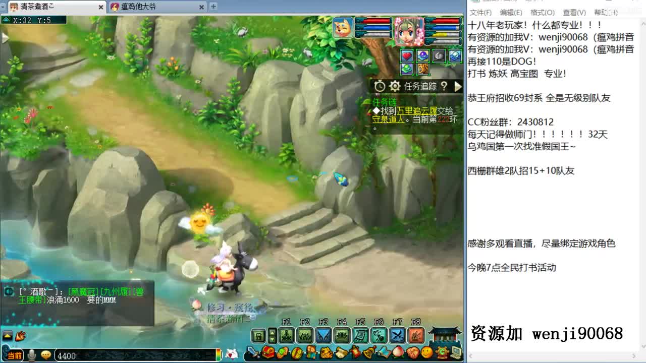什么都会的主播~ 第2段