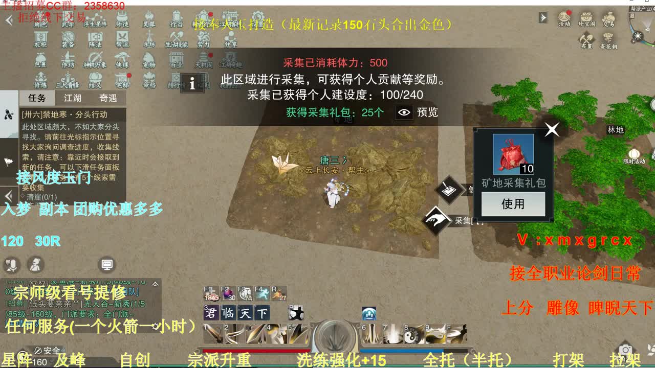 聚宝盆各种折扣道具福利 第2段