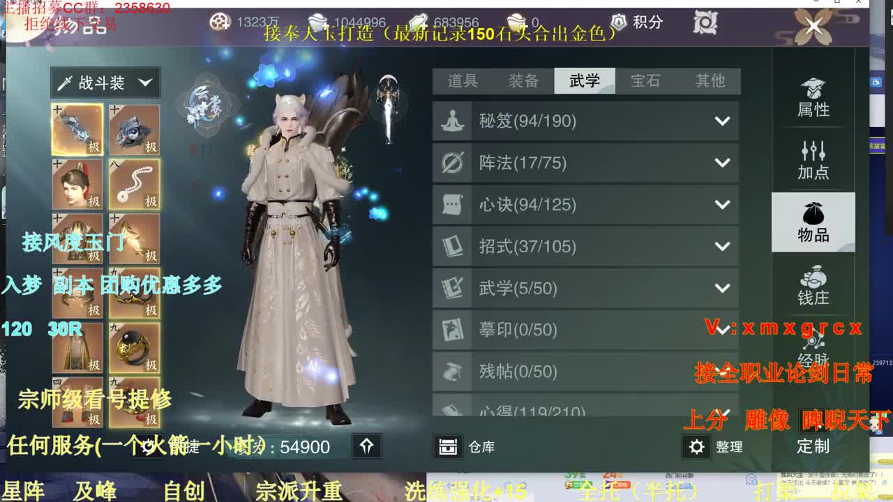 聚宝盆各种折扣道具福利 第3段