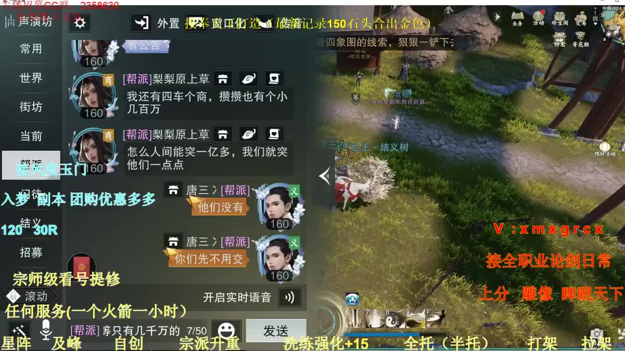 聚宝盆各种折扣道具福利 第1段