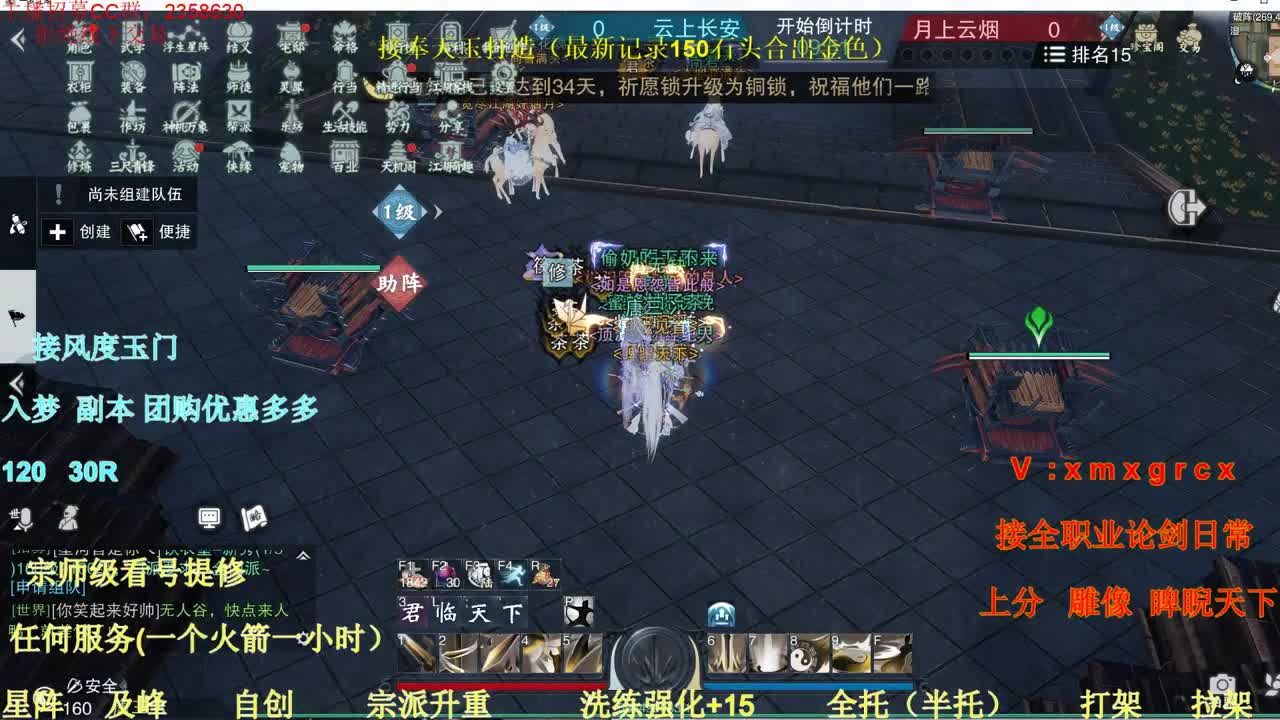 聚宝盆各种折扣道具福利 第2段