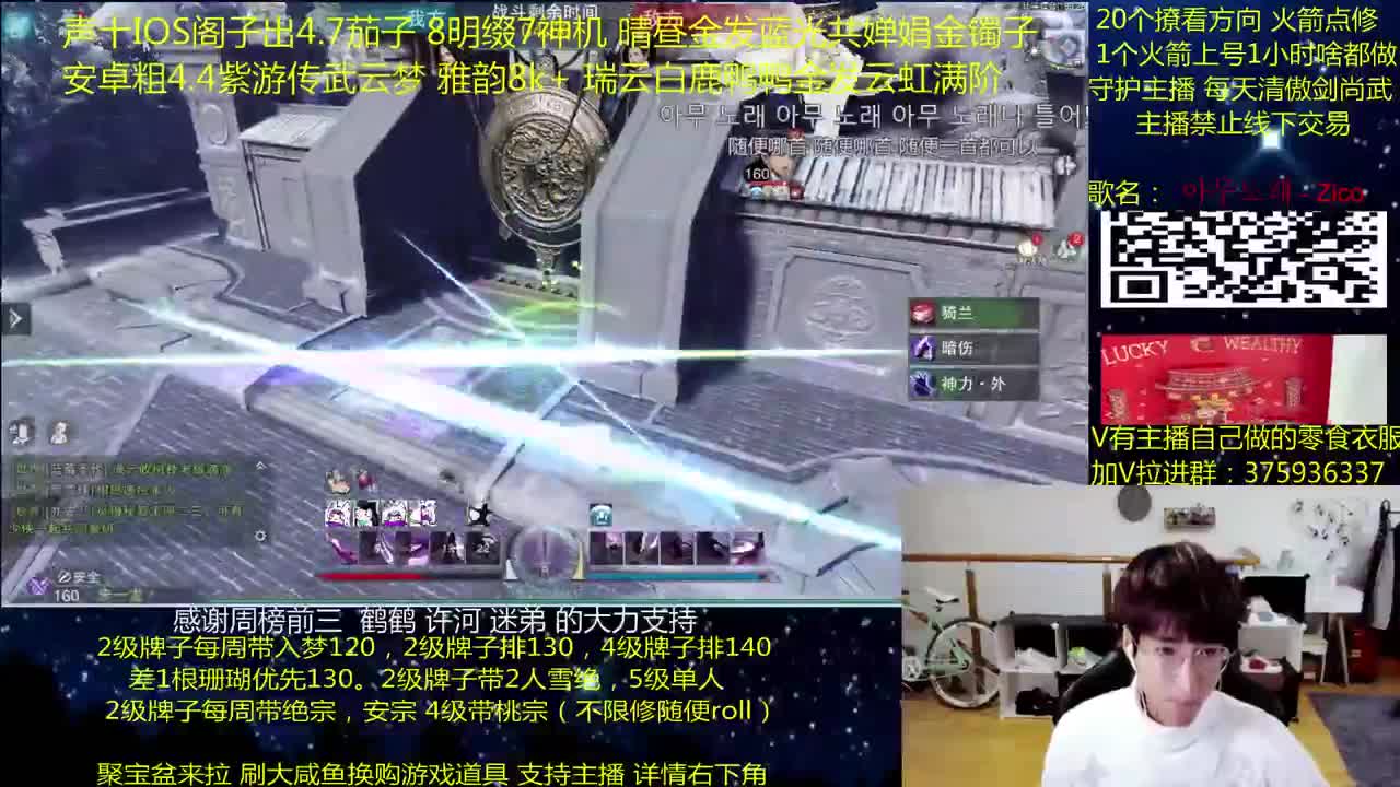 澈：粉丝带入梦140楼宗桃宗 绝境宗师 第1段