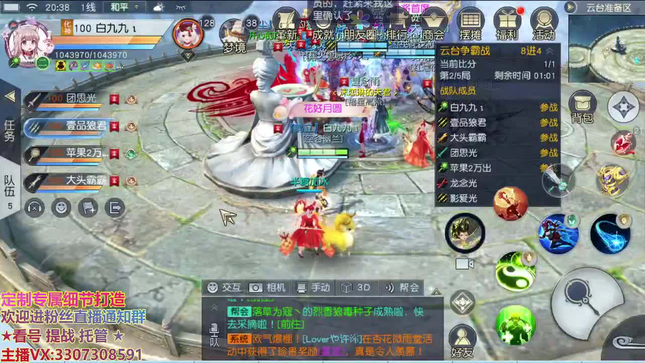 江湖人称明德华 第1段