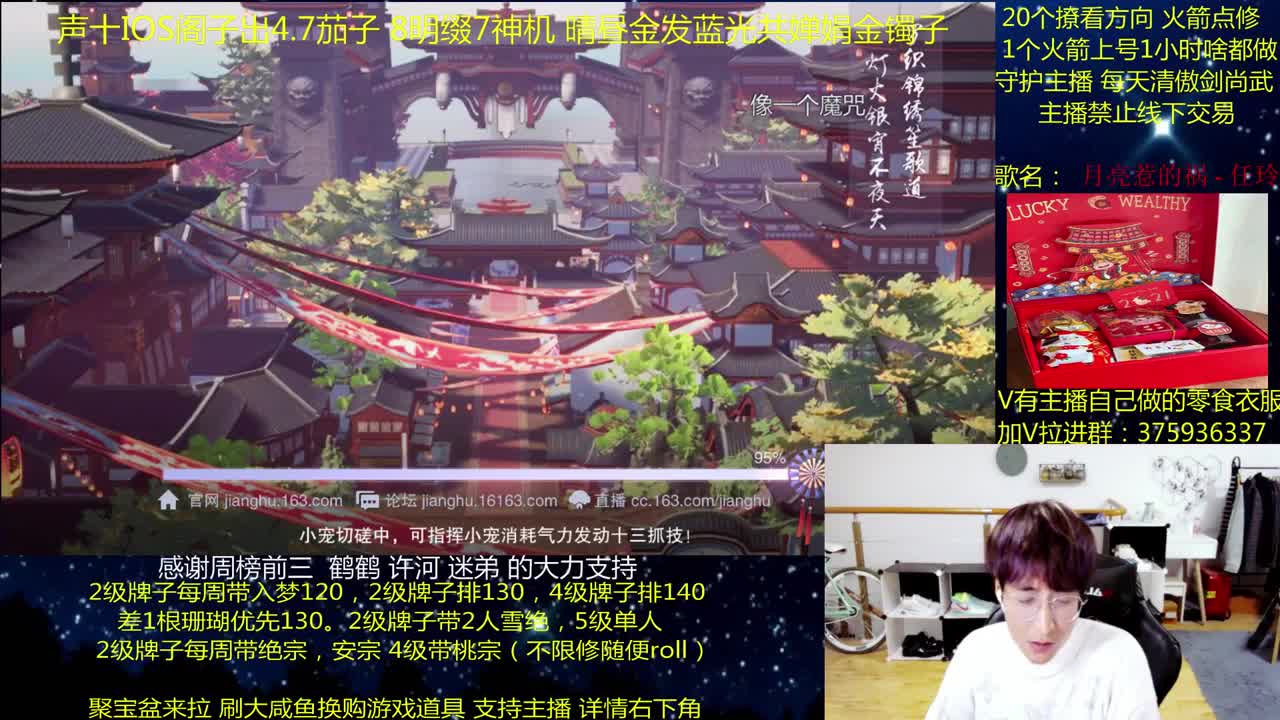 澈：粉丝带入梦140楼宗桃宗 绝境宗师 第3段