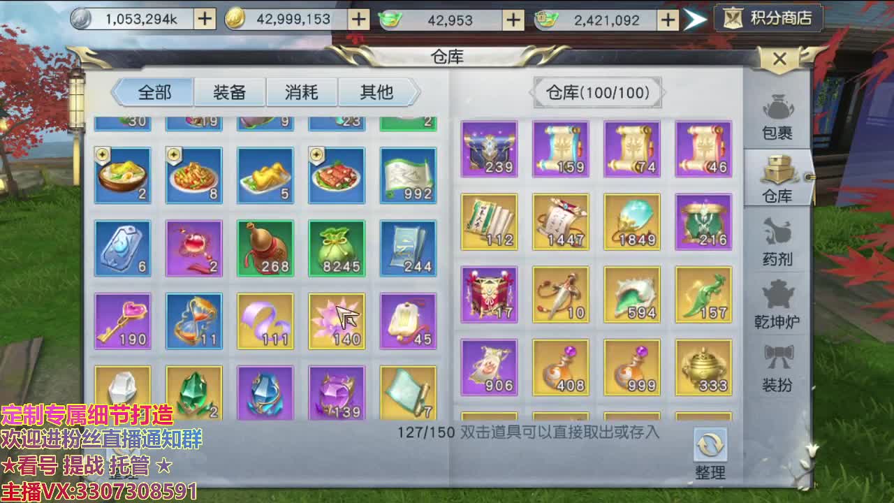 江湖人称明德华 第2段