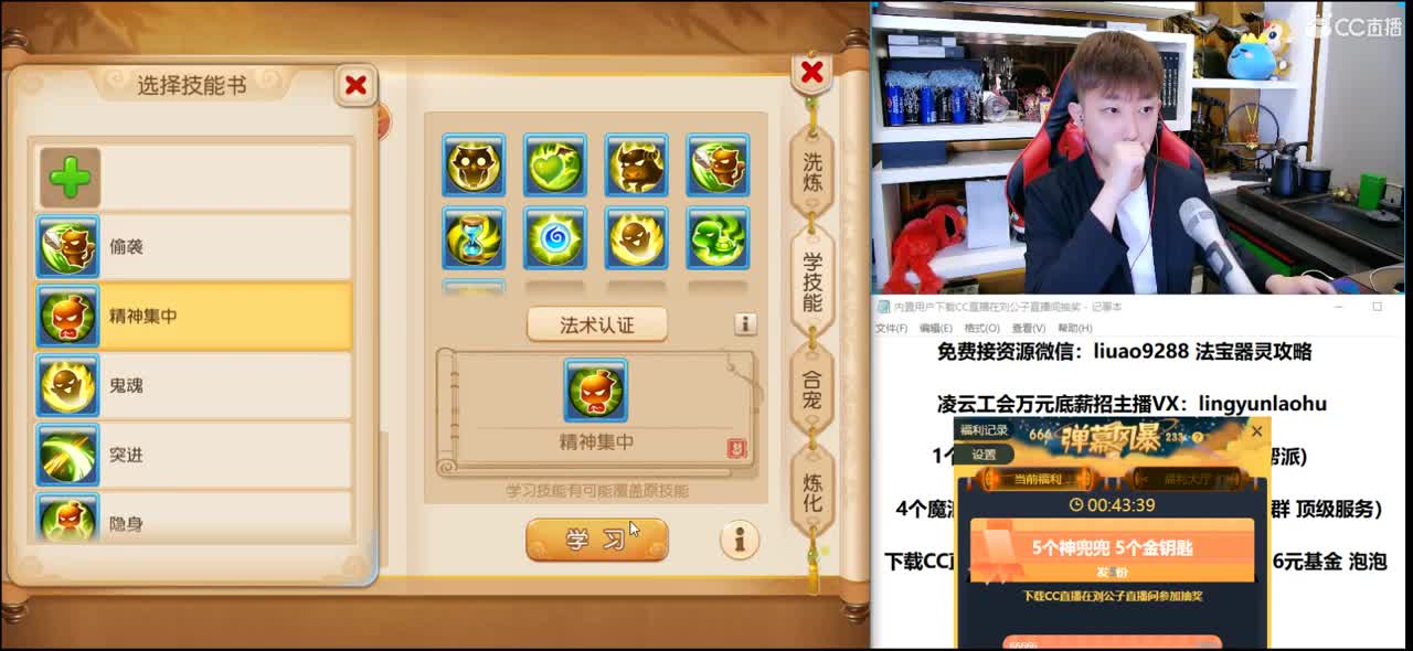 免费接所有资源  2021知我易团队 第2段