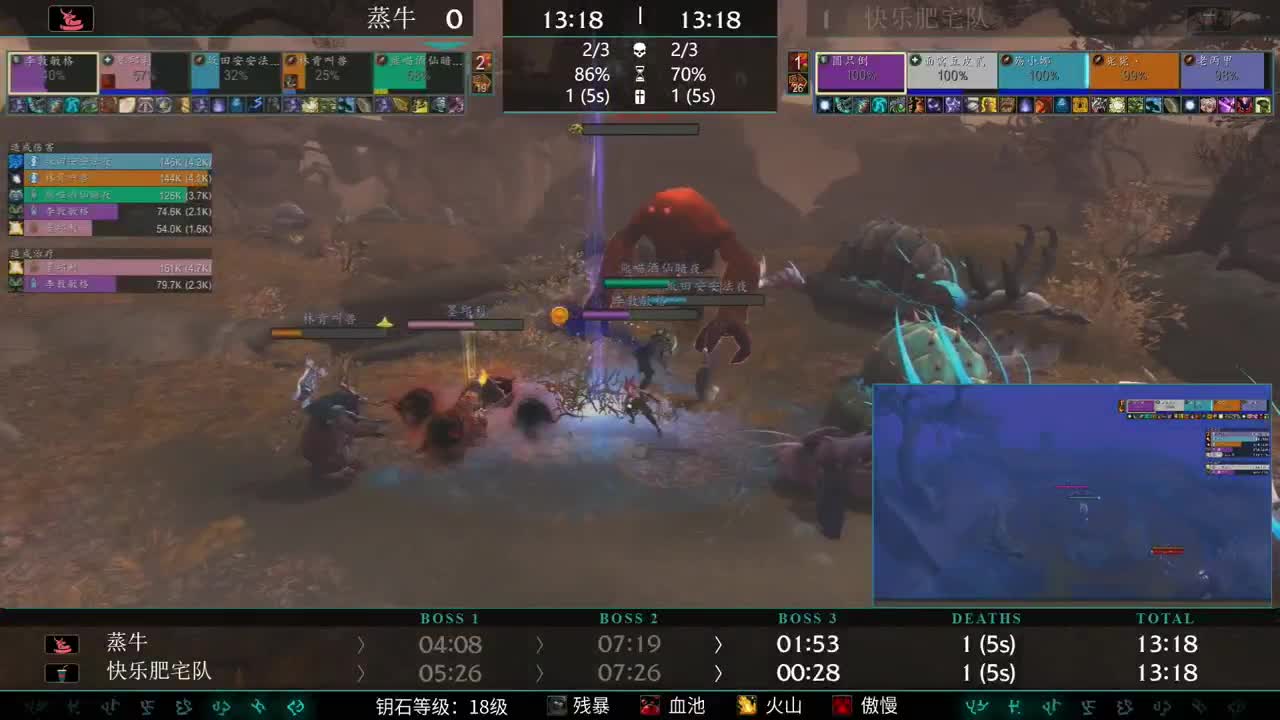 直播：MDI史诗钥石地下城-总决赛 第2段