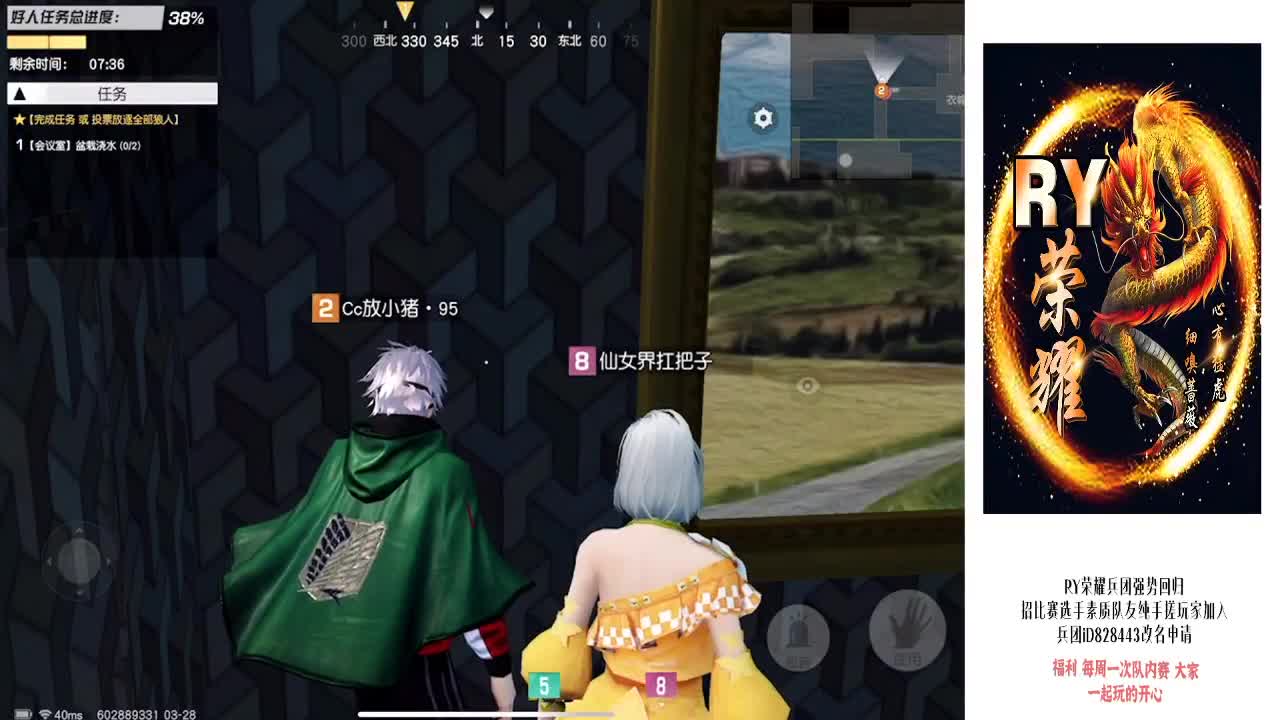 来个仙女冲下流水 第2段