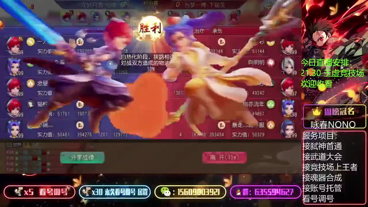接账号托管竞技场弑神首通