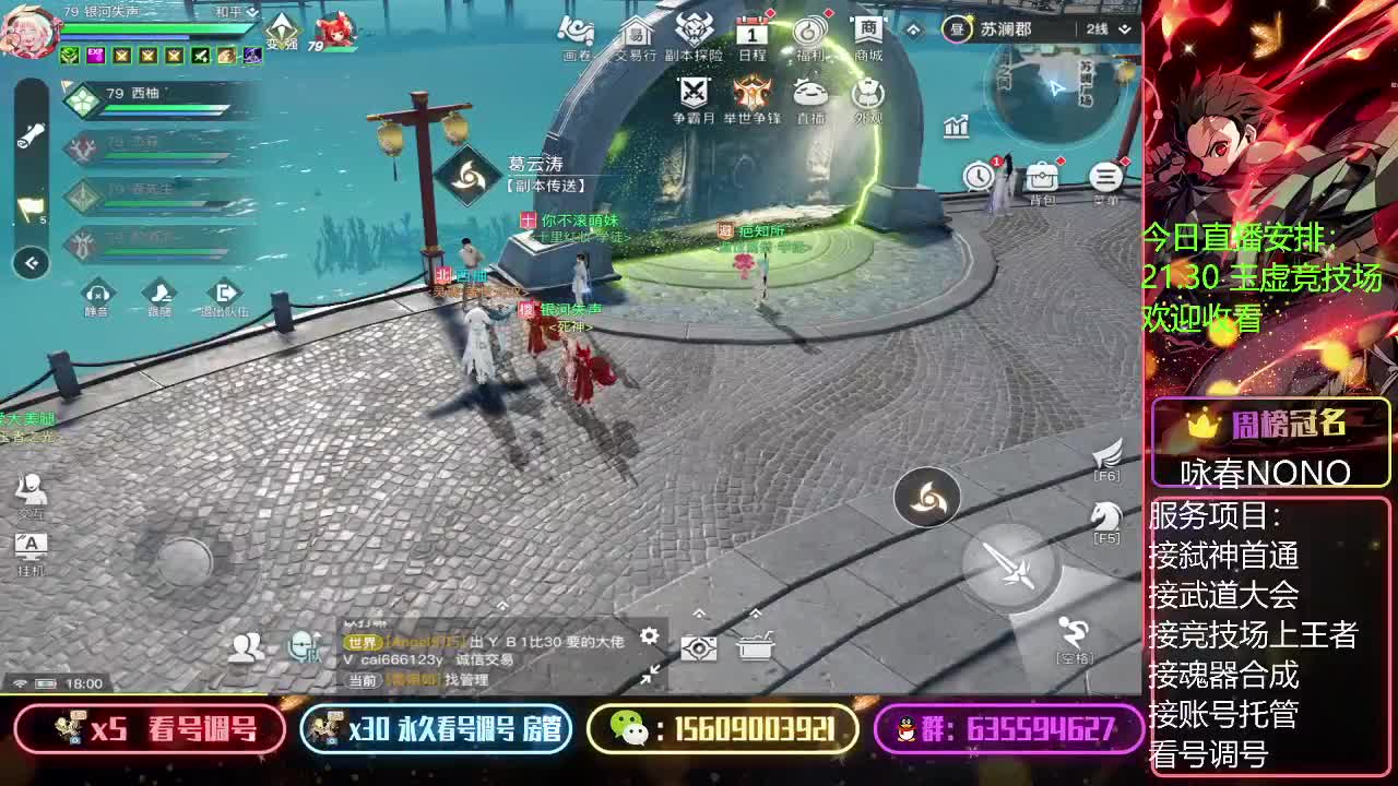 接账号托管竞技场弑神首通 第1段