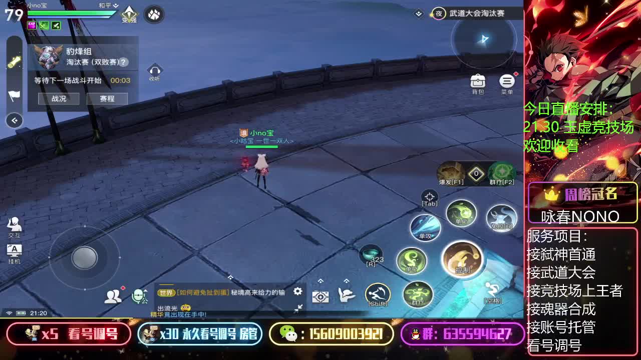 接账号托管竞技场弑神首通 第2段