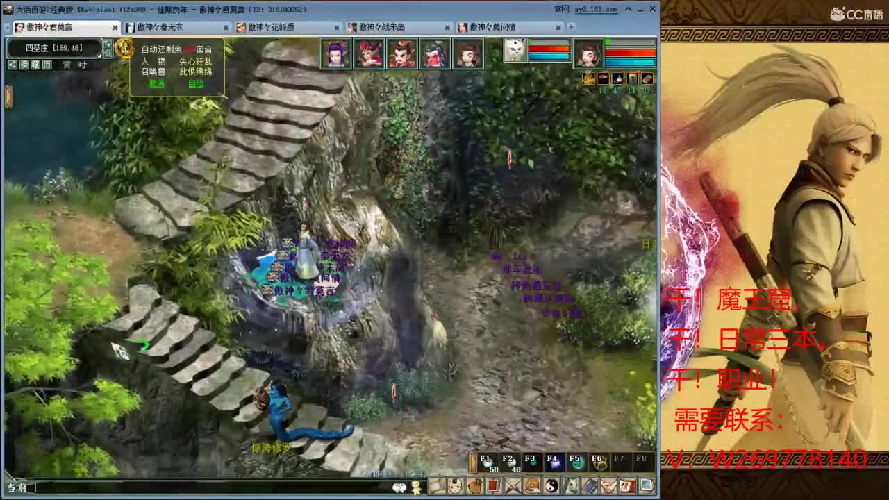 魔王窟 需要········· 第2段
