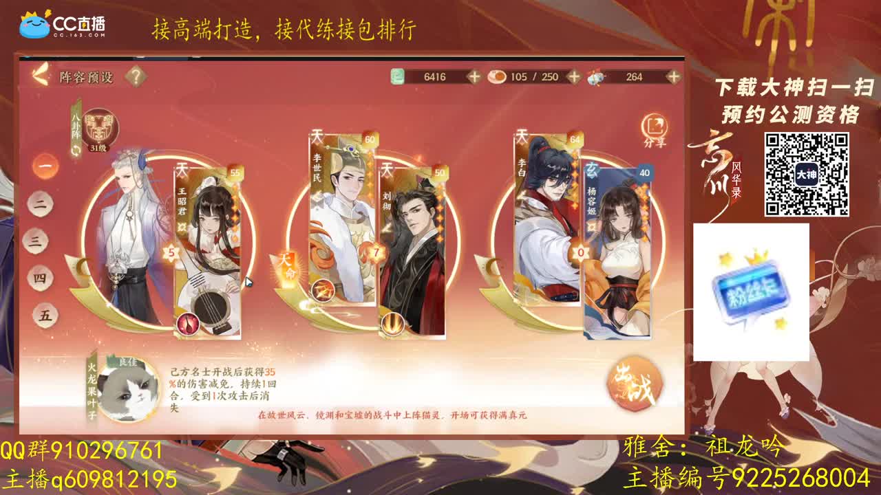 祖龙pvp第一。差了乐全9已通 第4段