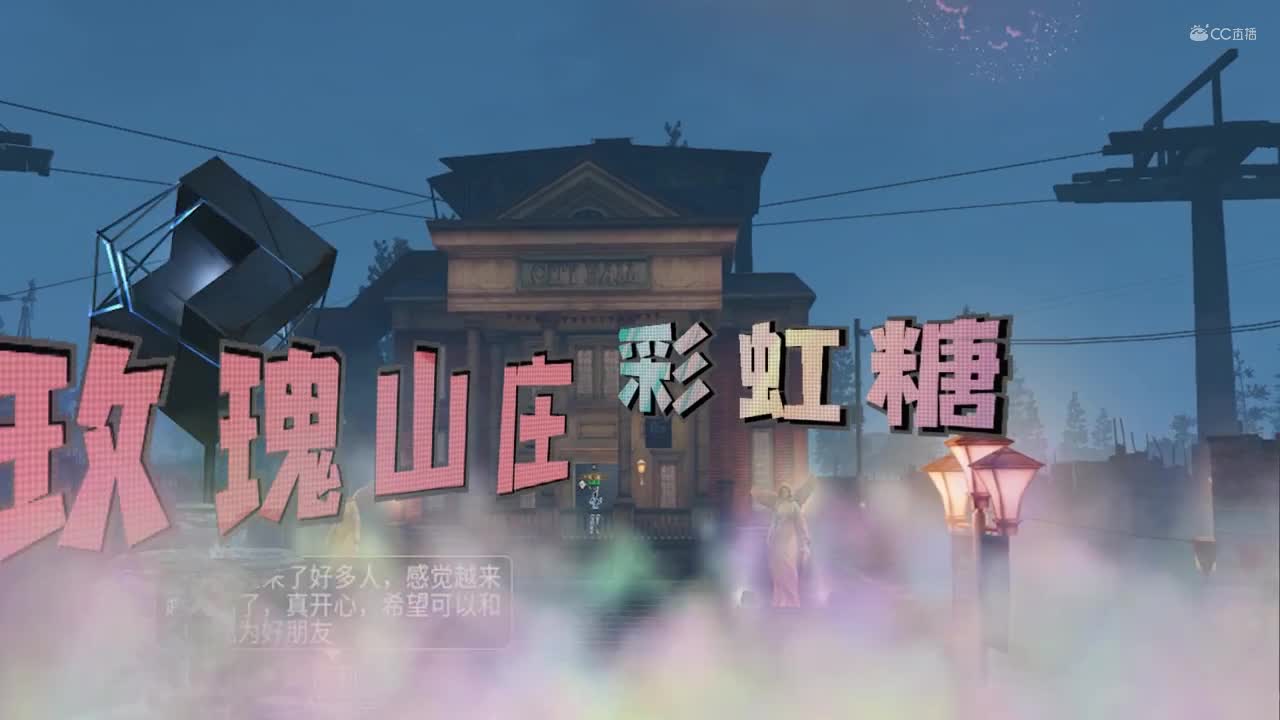 彩虹糖五毛特效1