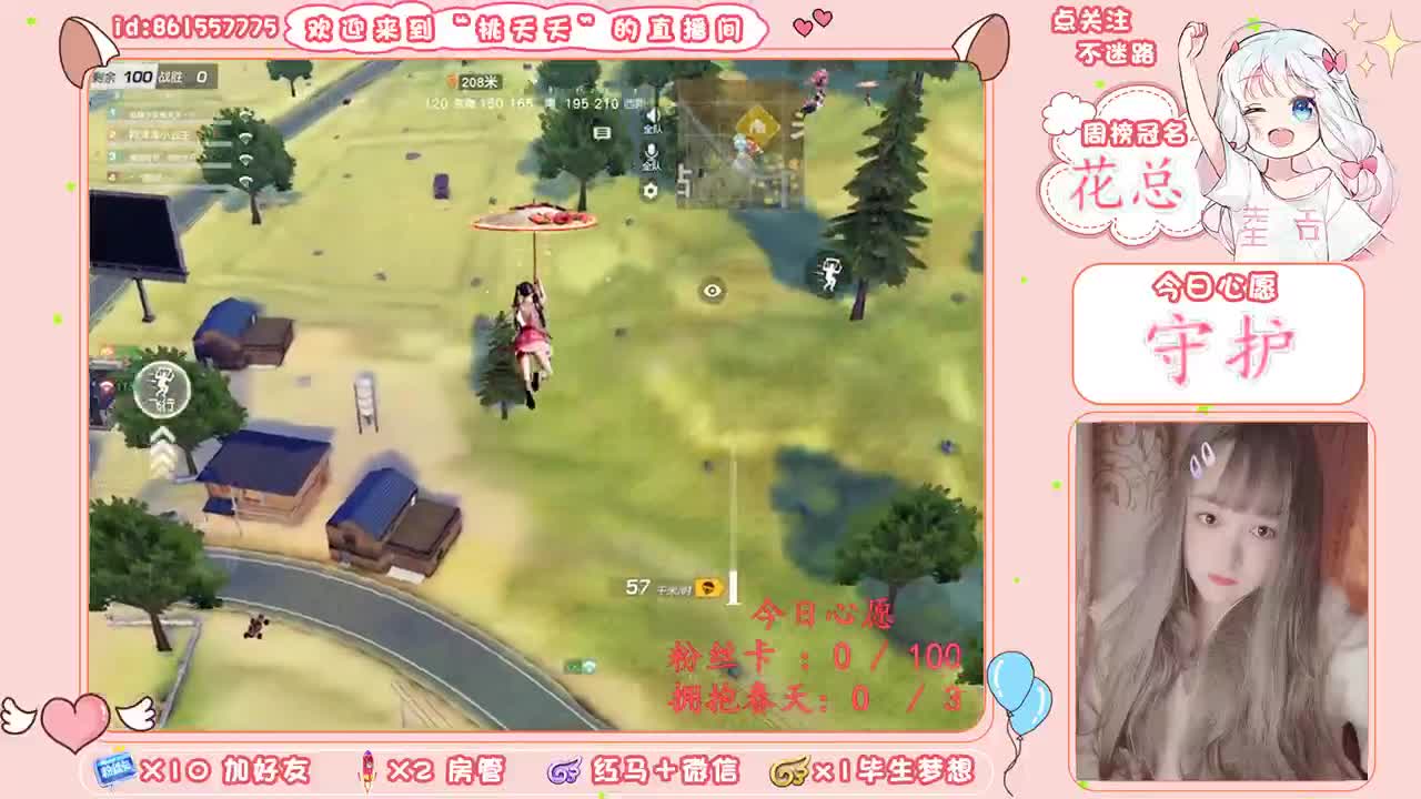 想进前100（求守护） 第3段