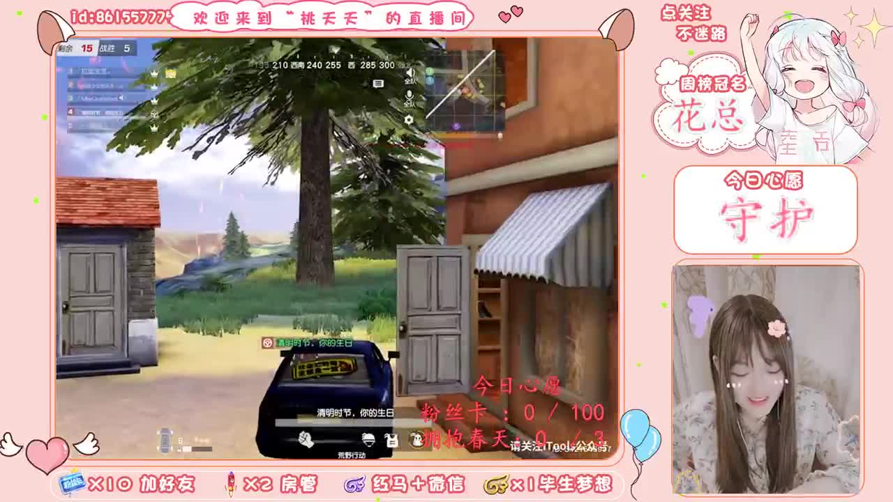 想进前100（求守护） 第4段