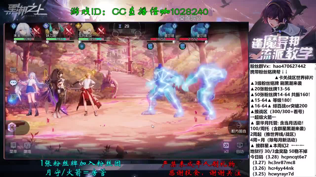 接卡关 地狱行 第3段