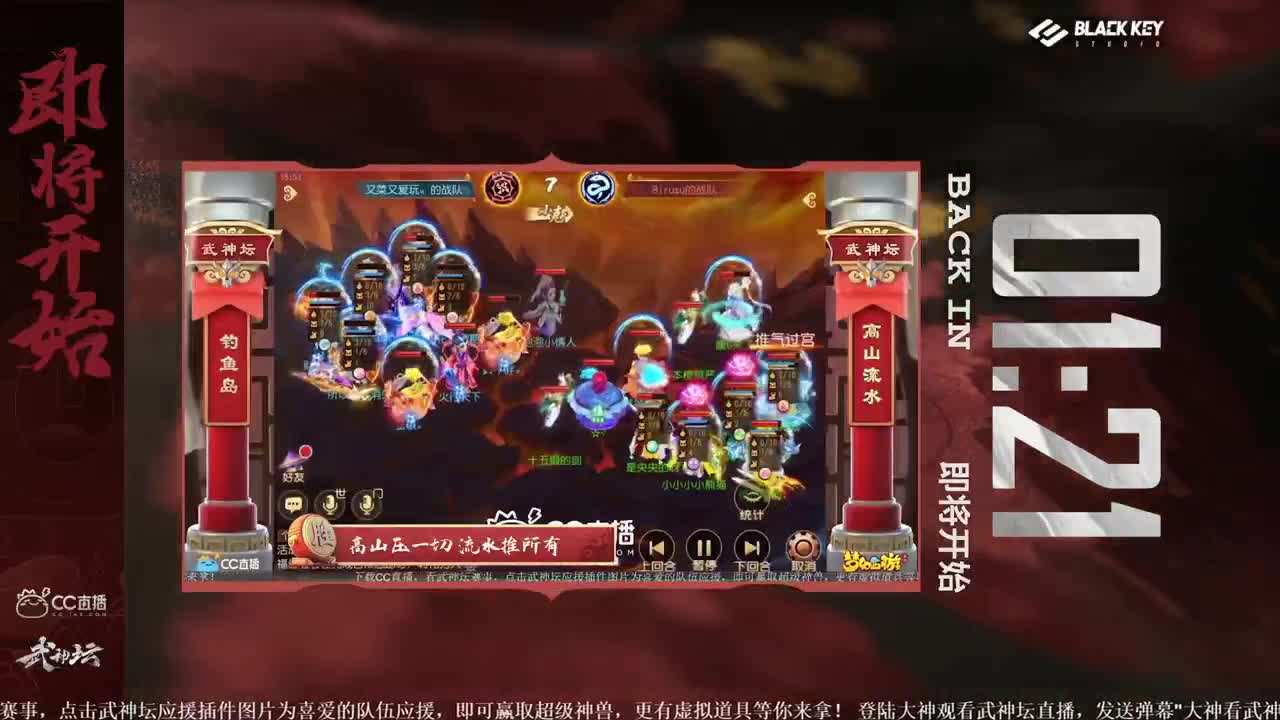 《梦幻西游》手游六周年庆典 第1段