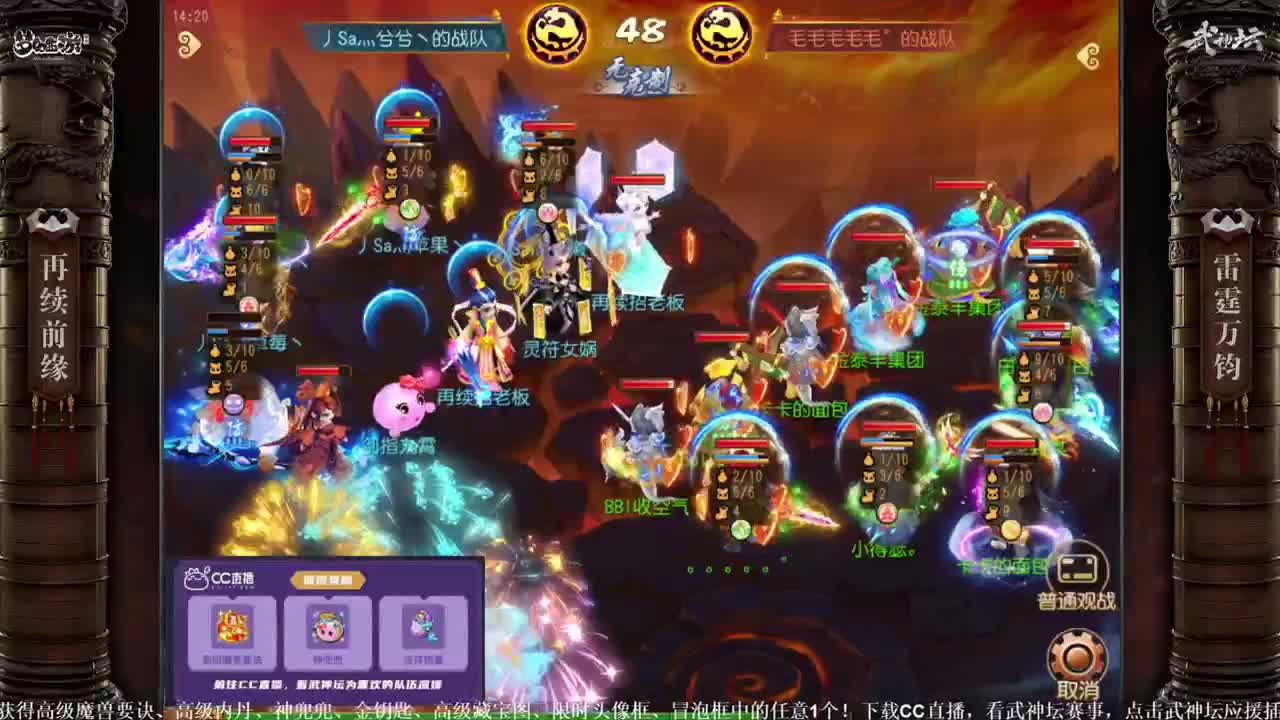 《梦幻西游》手游六周年庆典 第2段
