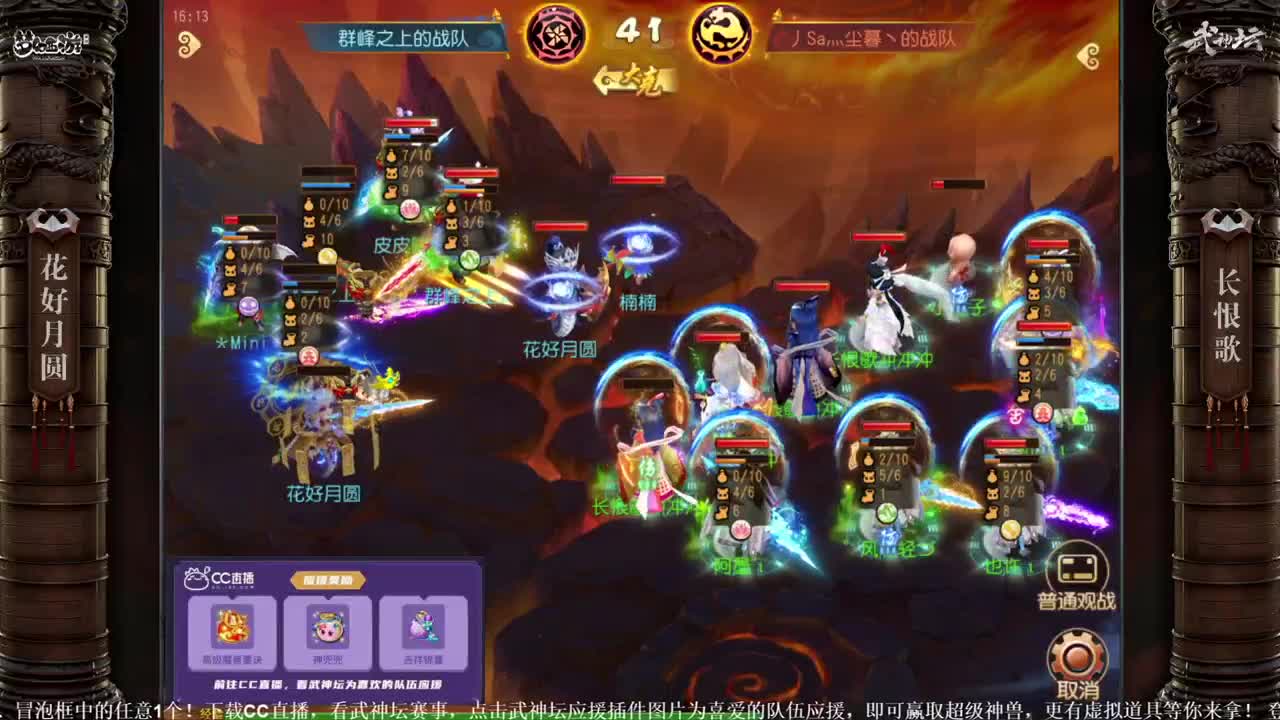 《梦幻西游》手游六周年庆典 第3段