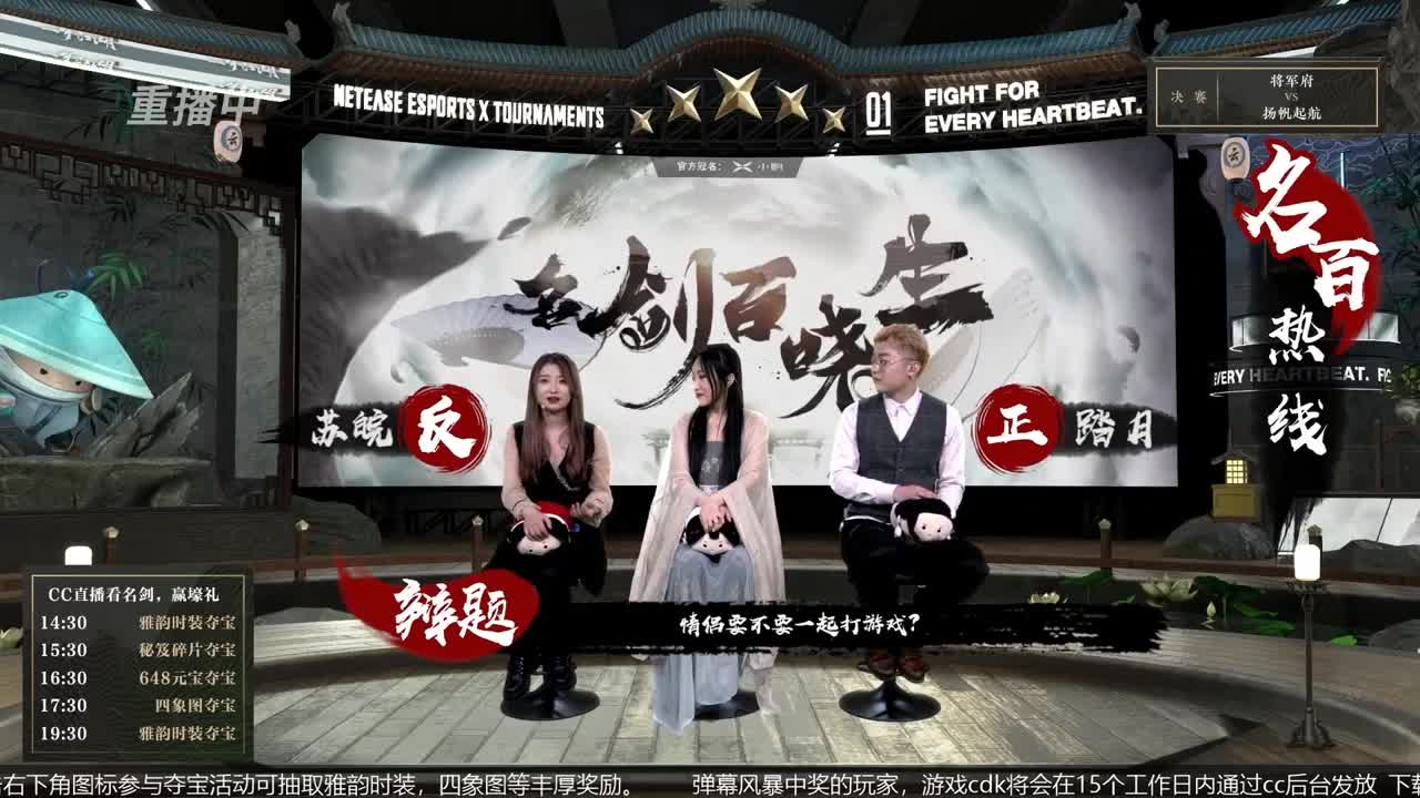 恭喜扬帆启航获第八届名剑天下冠军 第3段