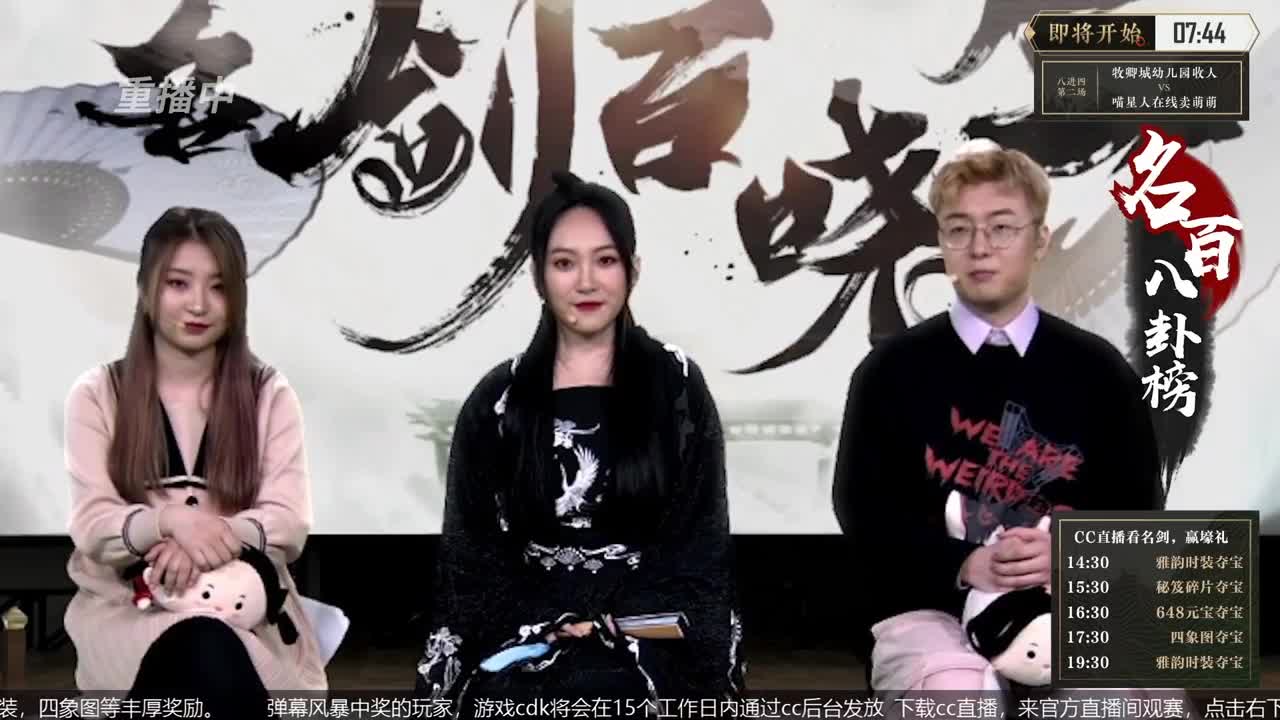 恭喜扬帆启航获第八届名剑天下冠军 第4段