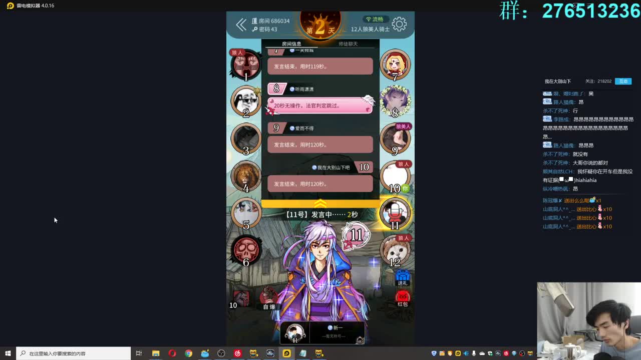 㞭：欢乐时光已经开始了！ 第3段