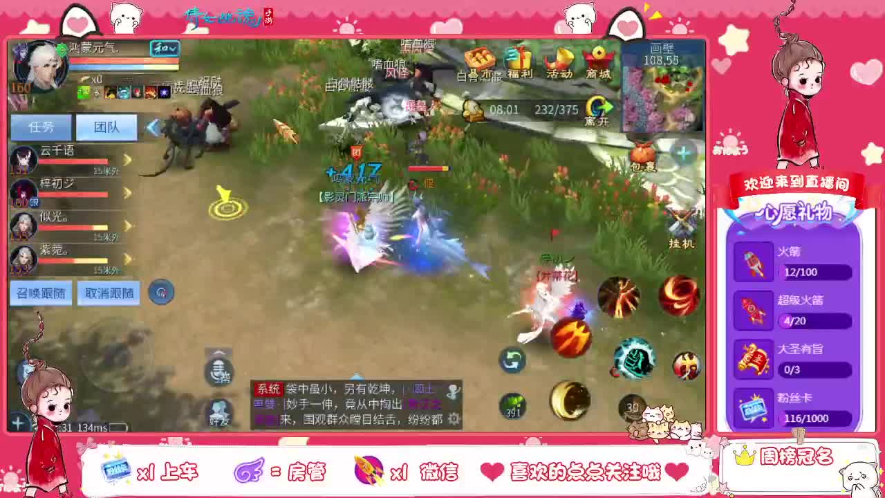 有缘见
