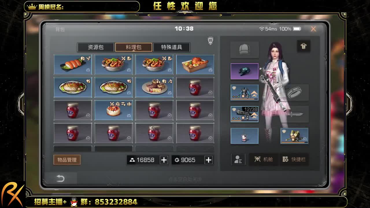 在线蹲个小姐姐。 第1段