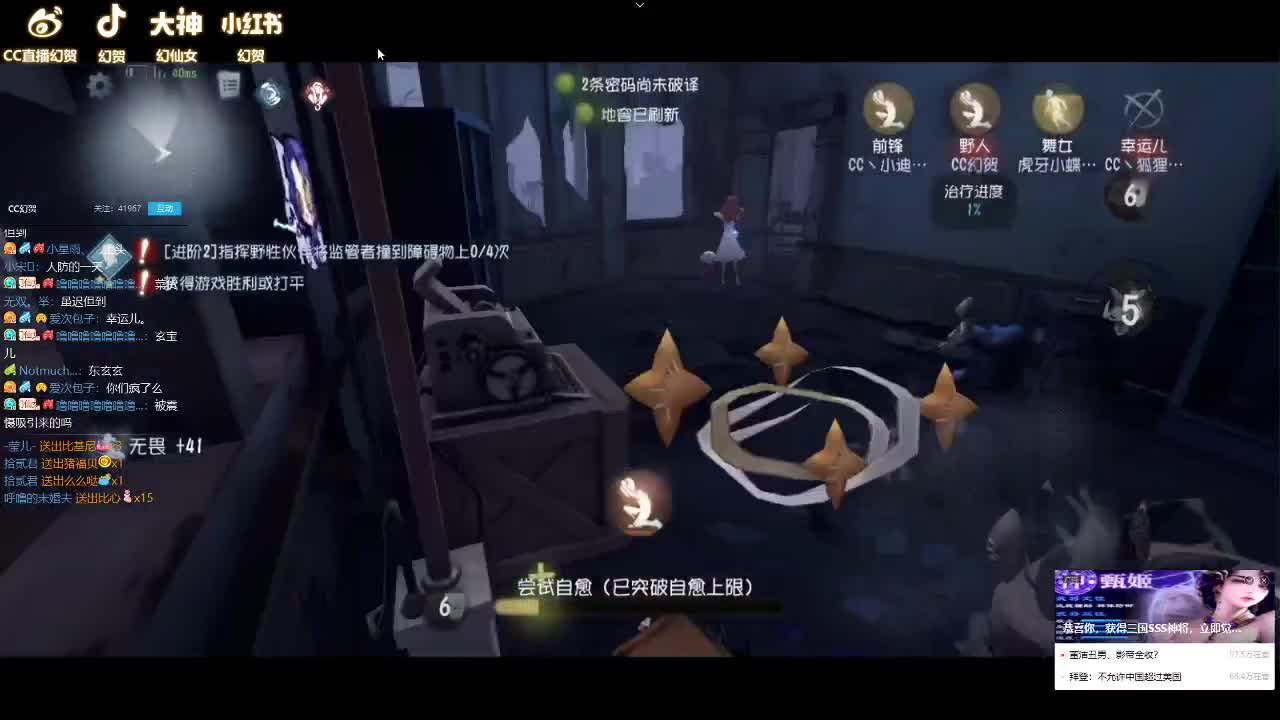 安详的人防